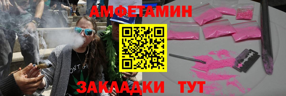 Пенза  Амфетамин Розовый  АМФЕТАМИН  Вход с VPN 
