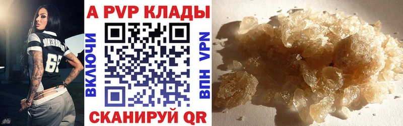 А ПВП кристаллы  MEGA   Пенза 