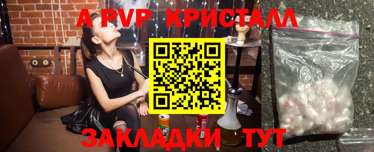 Альфа ПВП VHQ Пенза