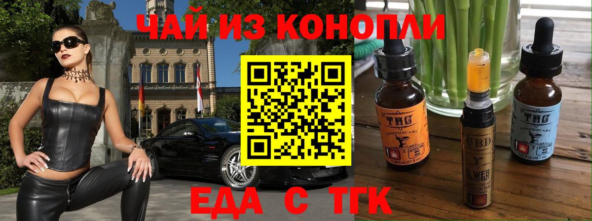 Пенза  Печенье с ТГК конопля  Вход с VPN 