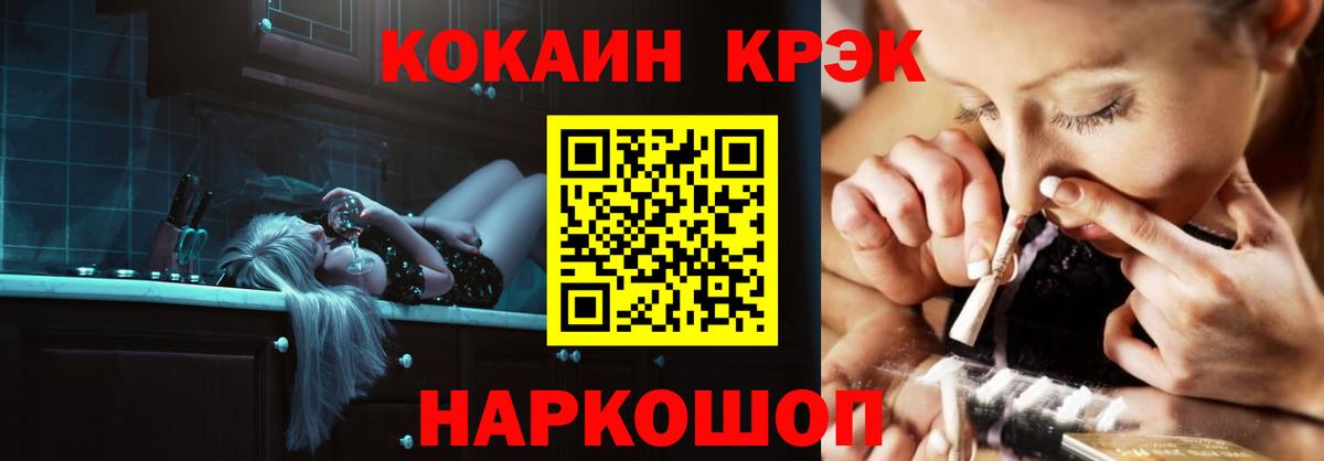 КОКАИН Перу  Вход с VPN  Cocaine  Пенза  Cocaine Fish Scale 