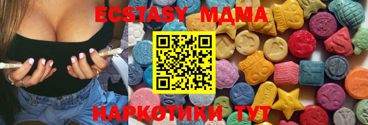 Пенза  Экстази 280 MDMA  Вход с VPN  ЭКСТАЗИ Cube 
