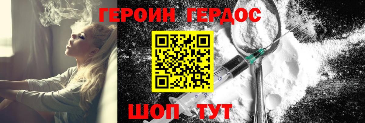 Пенза  Героин  Вход с VPN  Героин VHQ 