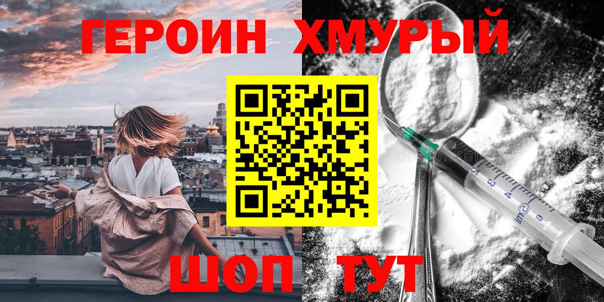 ГЕРОИН афганец Пенза
