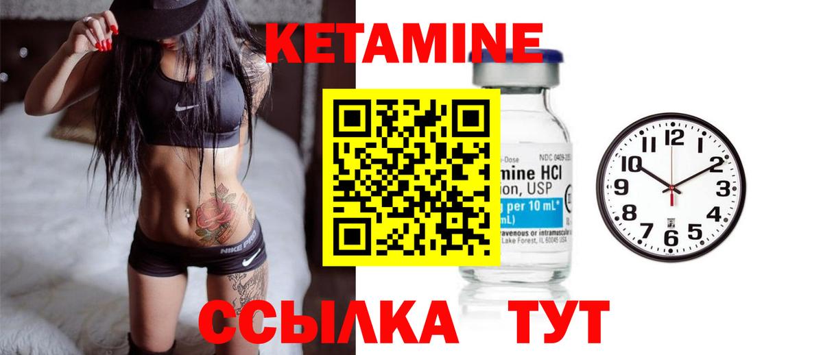 КЕТАМИН VHQ  Вход с VPN  Пенза 