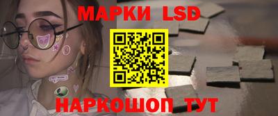 марки lsd Обнинск