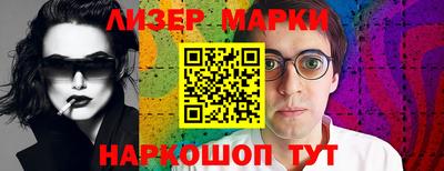 марки lsd Обнинск
