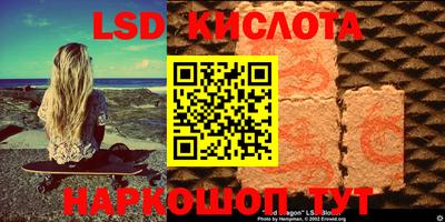 марки lsd Обнинск