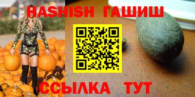 синтетический гашиш Нягань