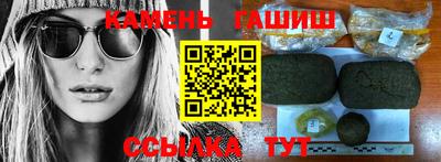 синтетический гашиш Нягань