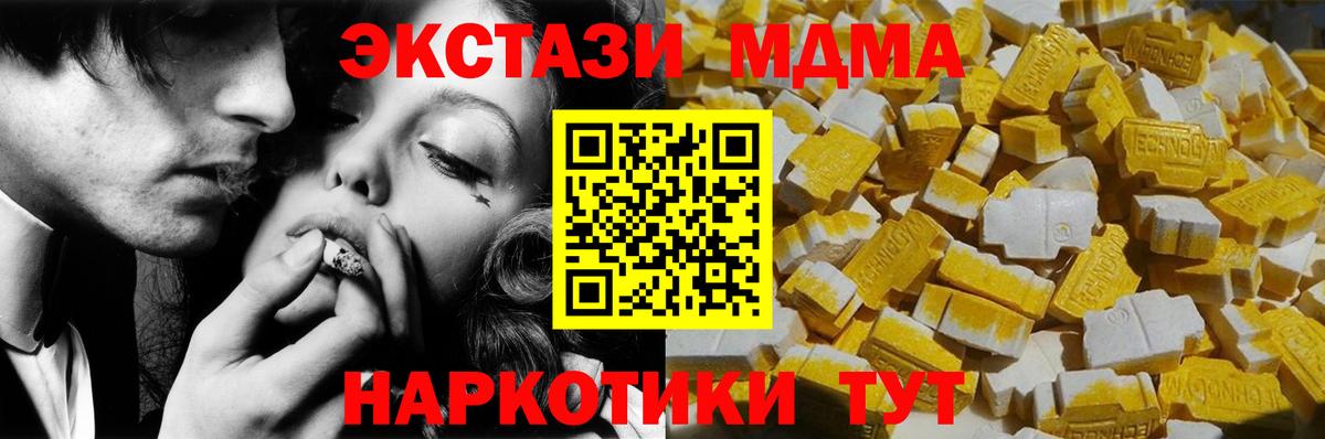 Пенза  MDMA молли  MDMA  Вход с VPN 