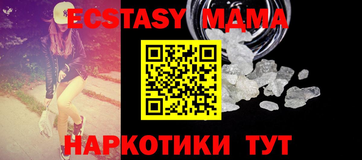 MDMA Molly Пенза