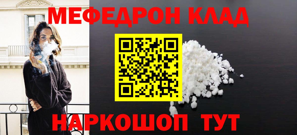 Мефедрон мука Пенза