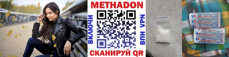МЕТАДОН methadone  blacksprut как зайти  Пенза 