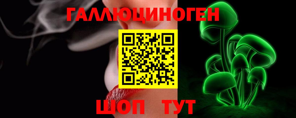 Пенза  Галлюциногенные грибы ЛСД  Вход с VPN 