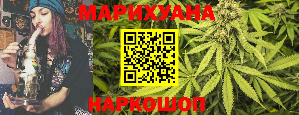 Конопля White Widow Пенза